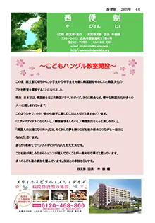 西便制　2025年4月